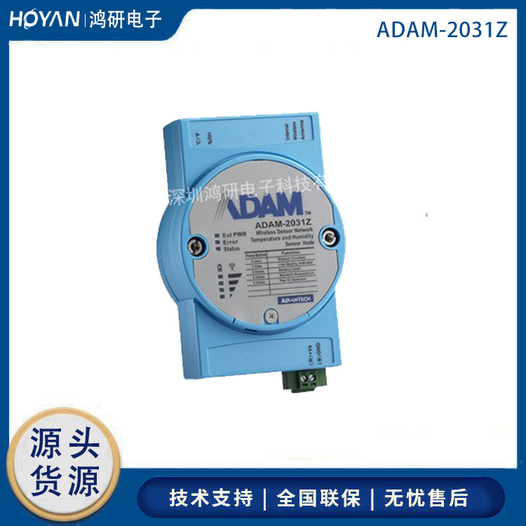 Woodworking Network - Taiwan Advantech ADAM-2031Z Modul für drahtloses