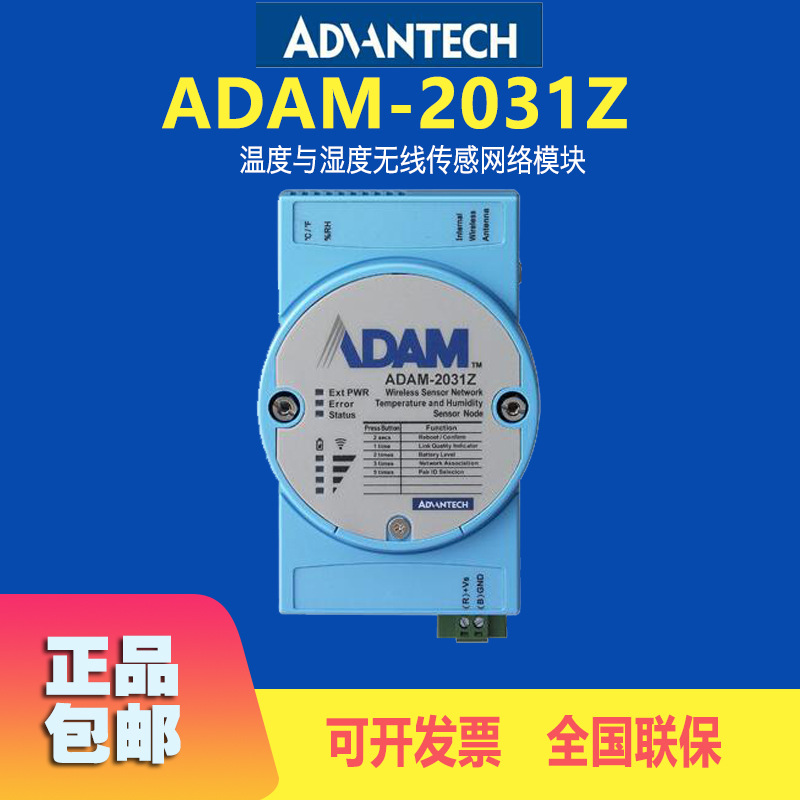 Taiwan Advantech ADAM-2031Z Mo – Woodworking Network Bewertung und Preis
